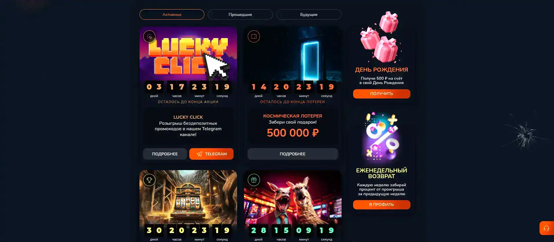 Selector casino интерфейс игрового зала