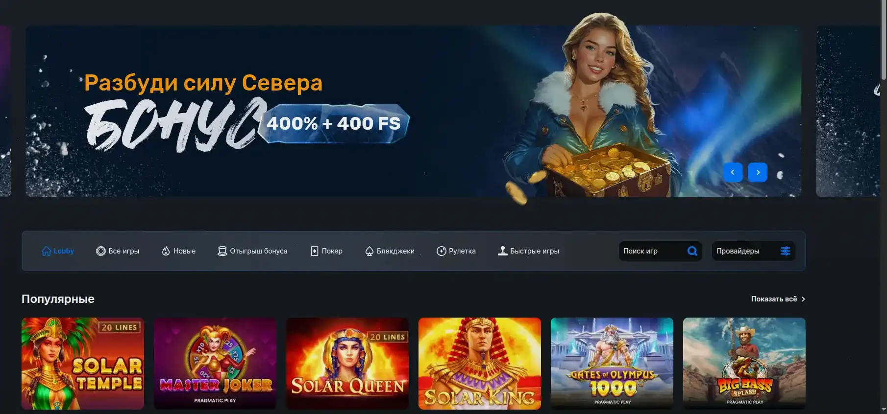 мобильное приложение Selector casino